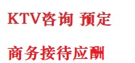 金堂最好十大KTV会所消费排名
