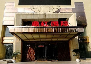 金堂商务KTV真空哪家最开放-鼎红国际KTV消费价格玩乐点评