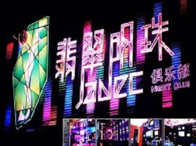金堂哪里荤的KTV陪酒女漂亮多-翡翠明珠KTV好玩会所体验